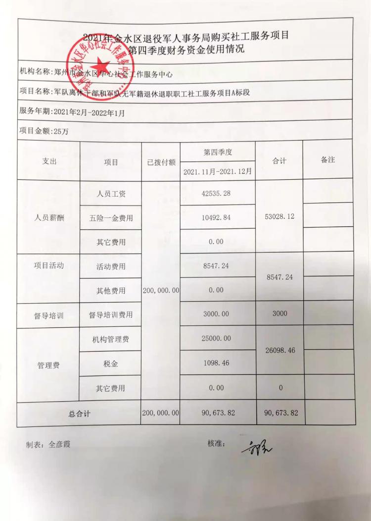 微信图片_20220210165617.jpg