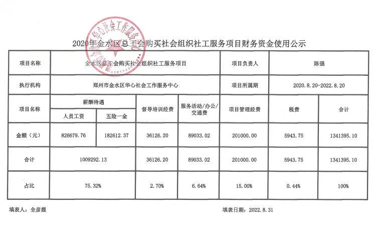 微信图片_20220907222831.jpg